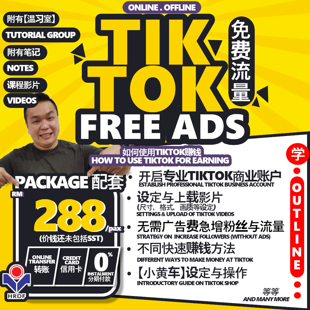 TikTok-Free-Ads-Course-Outline-2024.png